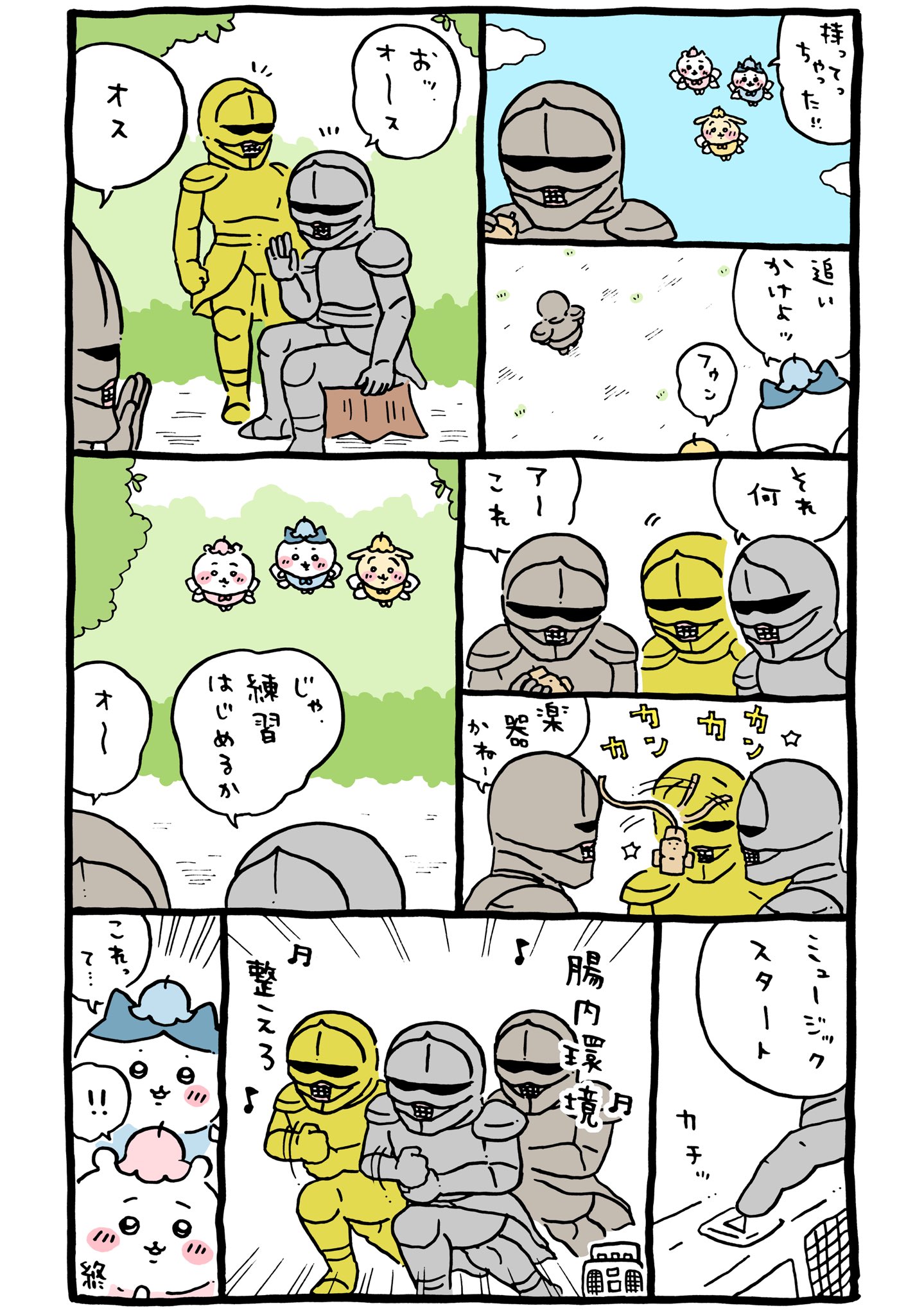【ちいかわ】むちゃうマンの正体バレちゃう…